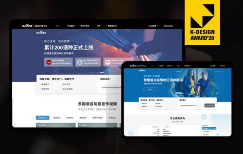 韓國(guó)k design設(shè)計(jì)大獎(jiǎng)競(jìng)爭(zhēng)激烈 翻譯精準(zhǔn)打造品牌ip脫穎而出