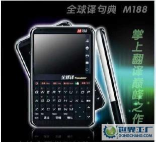 全球譯M188學(xué)憶星K178升級(jí)版 多國(guó)會(huì)話 整句互譯翻譯機(jī)_辦公、文教_世界工廠網(wǎng)中國(guó)產(chǎn)品信息庫(kù)