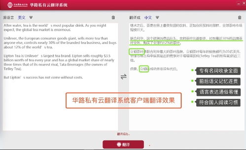 重磅 華路私有云翻譯系統(tǒng)上線,準(zhǔn)確率與同步速度直逼人工同傳