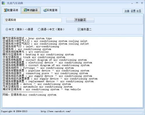誰有機械零部件名稱的中英文對照翻譯