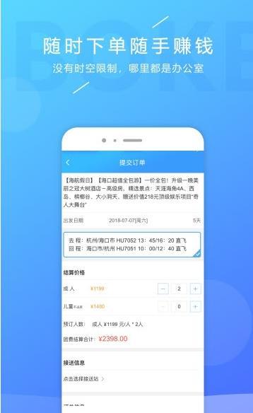 博客旅游最新版v3.1.7下載指南 樂單機(jī)軟件銷售平臺推薦